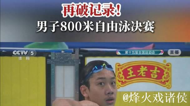 未来无限！张展硕揽三金破三纪录