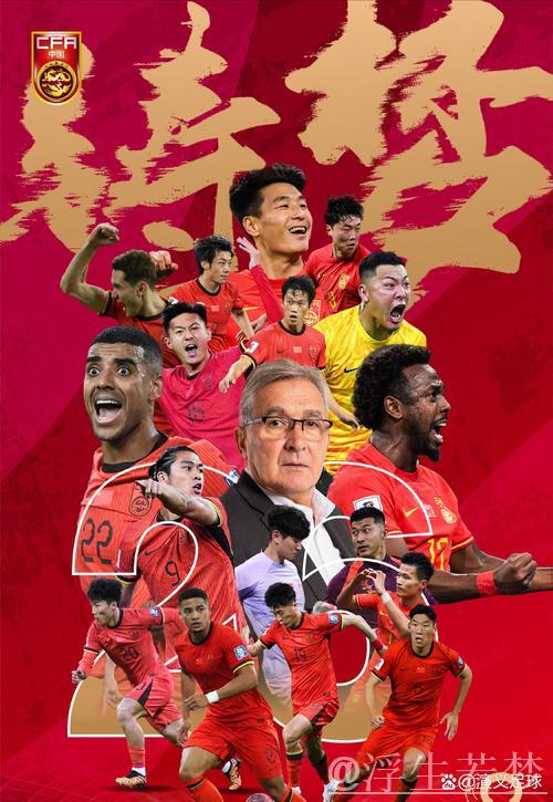 国足备战18强赛 生死战阵容调整迫在眉睫