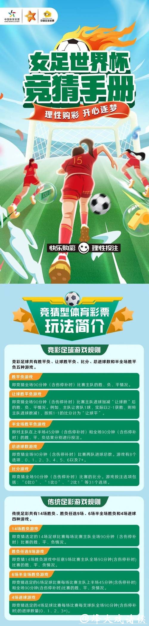 详细解析世界杯竞猜APP安装教程步骤